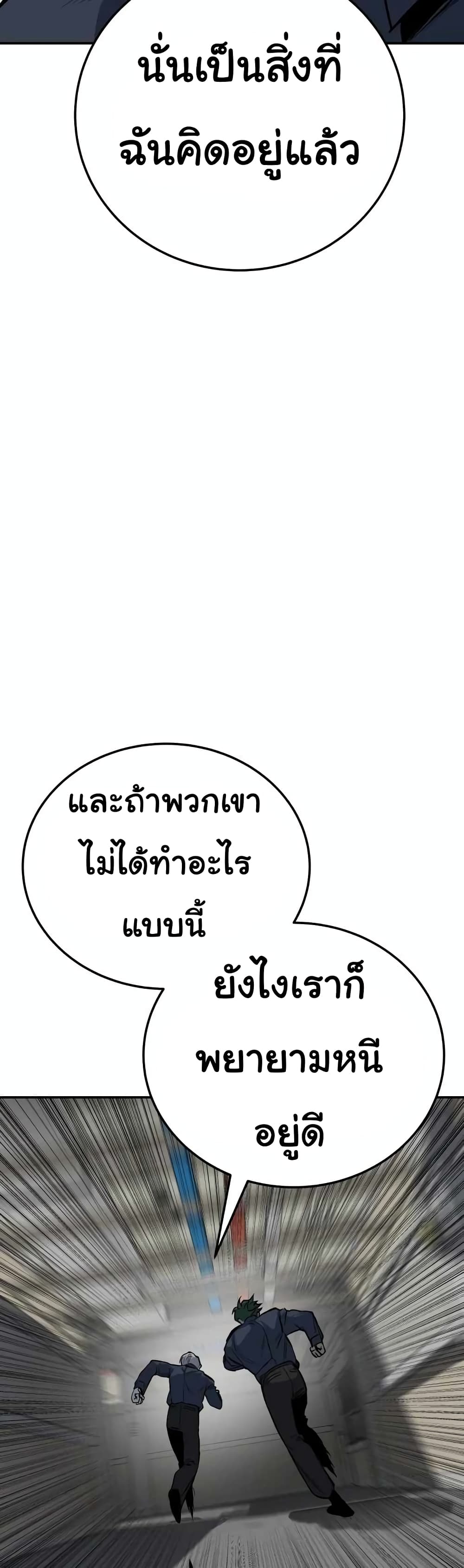 ZomGan ตอนที่ 14 (49)
